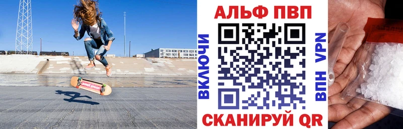 A PVP Crystall Усмань
