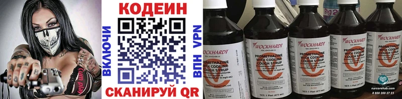 KRAKEN зеркало  Усмань  Кодеин напиток Lean (лин) 