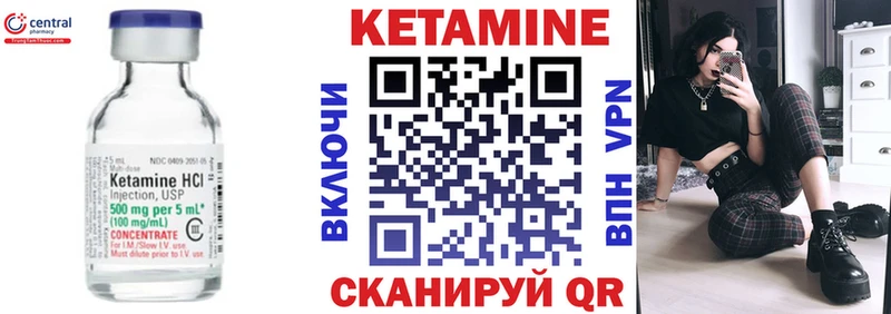 Кетамин VHQ  Усмань 