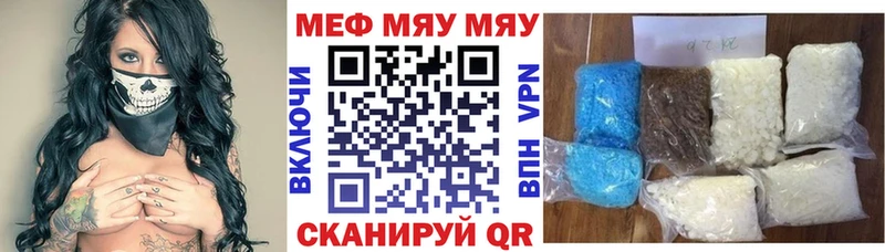 Меф мяу мяу  купить   Усмань 