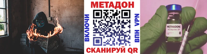 Метадон VHQ Усмань